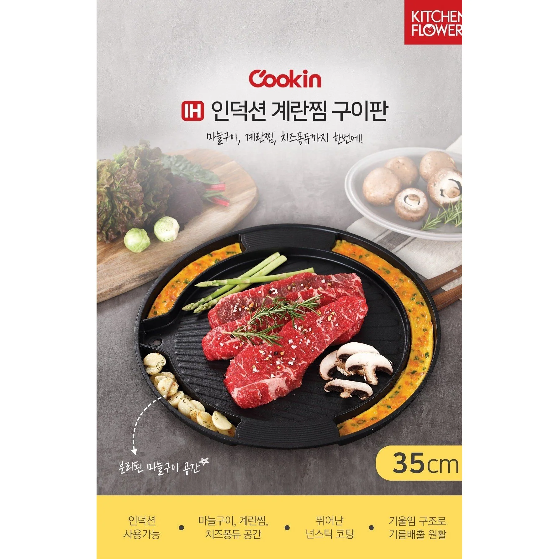Korean BBQ IH Round Plate 35cm (Made in Korea) - Image 7