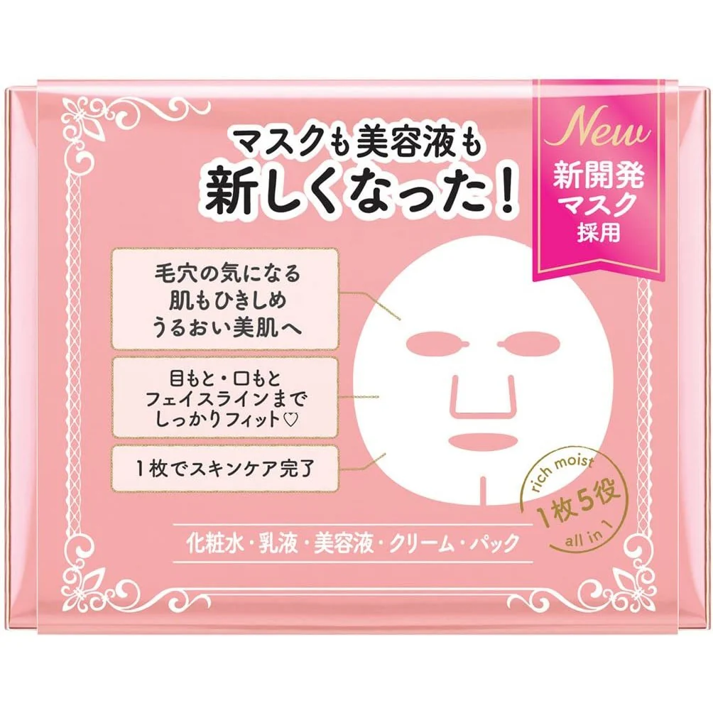 Kose Clear Turn Princess Veil Rich Moist Mask 46pcs (Made in Japan) - Image 7