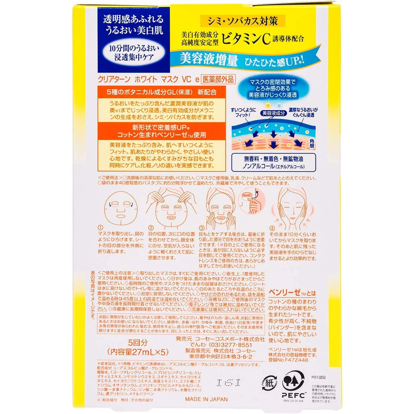 Kose Clear Turn Brightening Vitamin C Mask 5pcs (Made in Japan) - Image 3