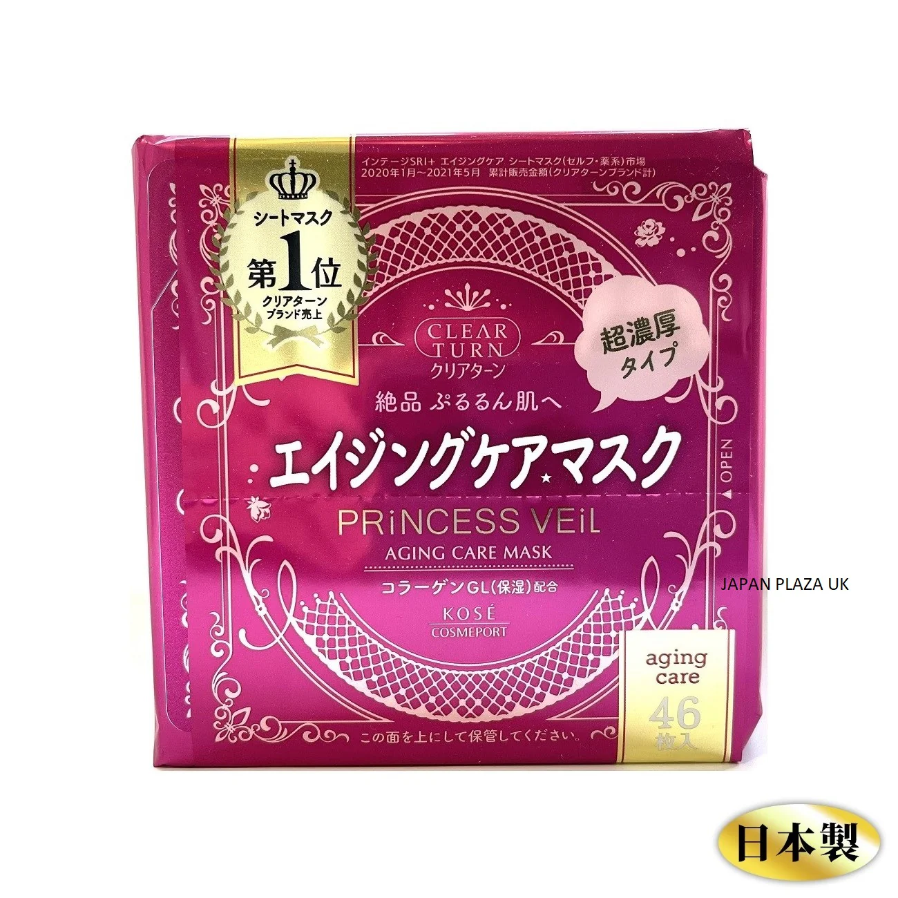 Kose Clear Turn Moisturizing Daily Mask 46pcs (Made in Japan)