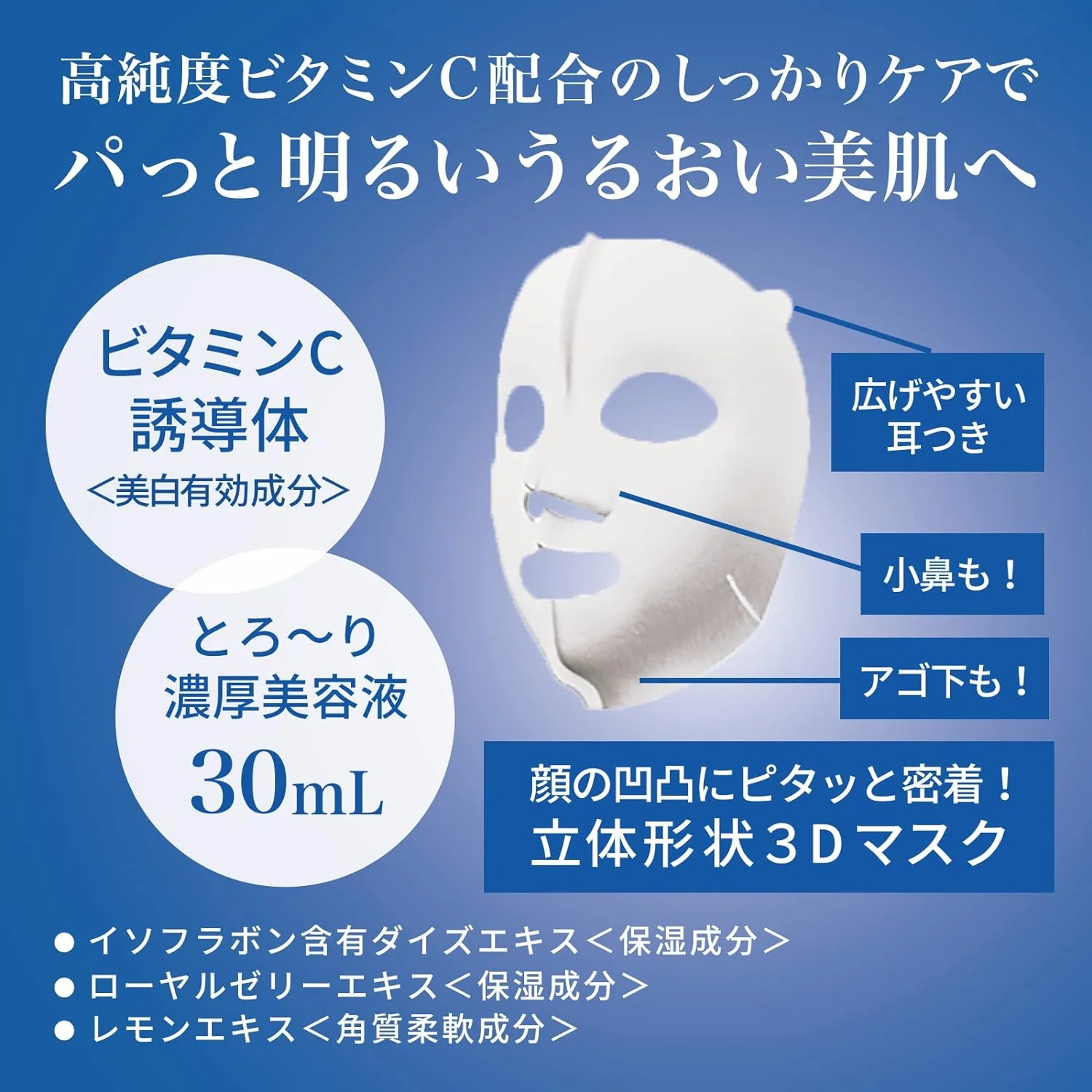 Kracie Hadabisei Penetrating 3D Face Mask Brightening 4pcs - Image 4