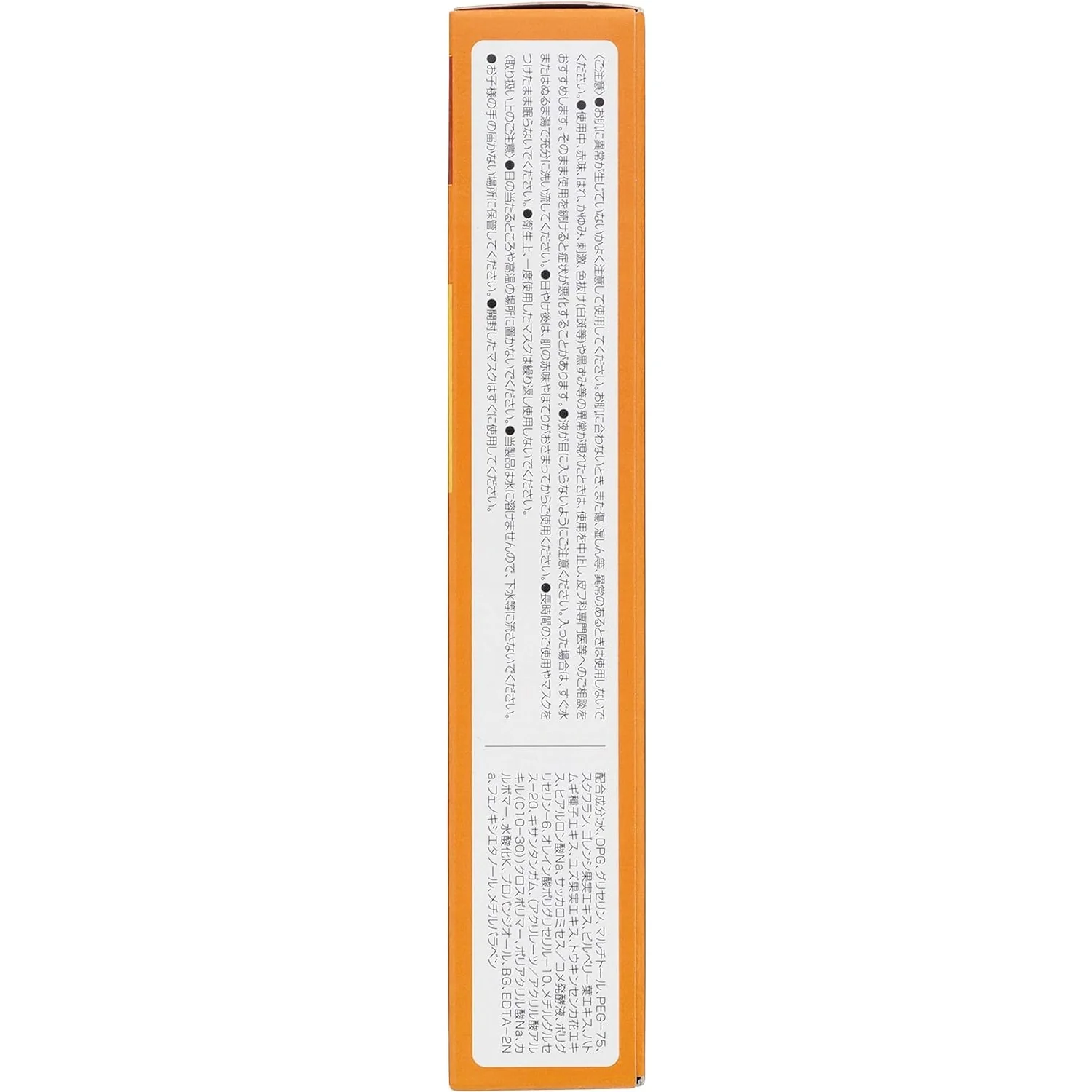 Kracie Hadabisei Penetrating 3D Face Mask Super Moisturizing 4pcs - Image 2