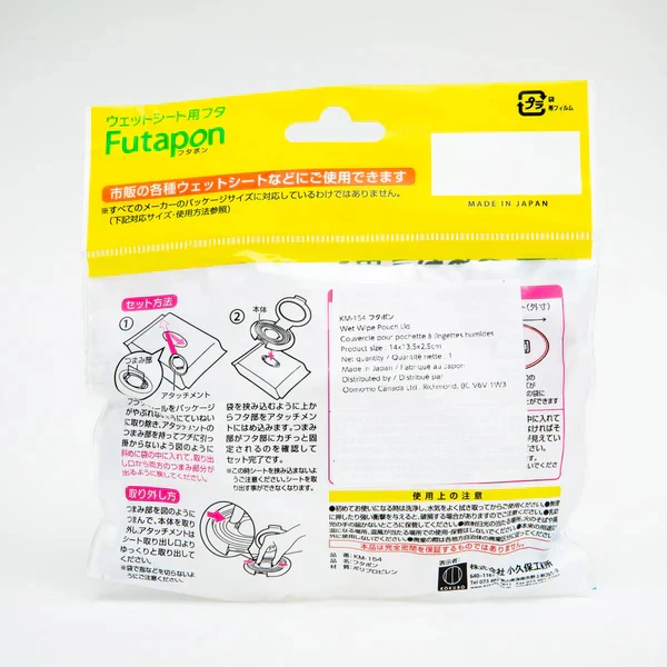 Kokubo Lid for a Wet Tissue 11.5x8.5x5.5cm - Image 2