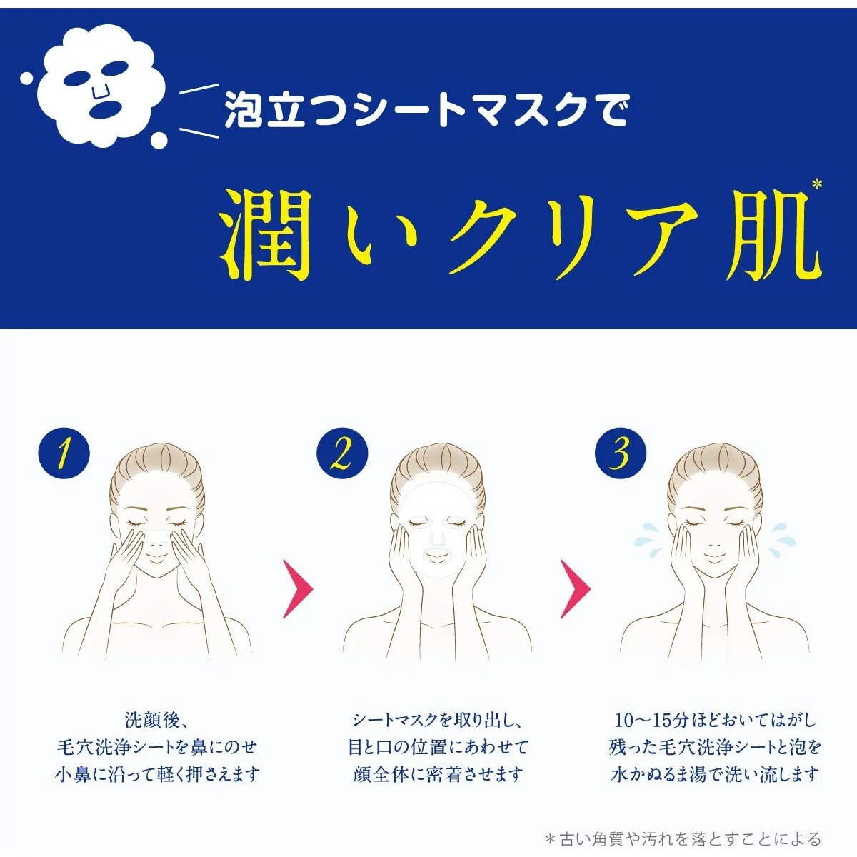 LITS - Three White Fluffy Shiroawa Cleansing Mask 3pcs (Made in Japan) - Image 5