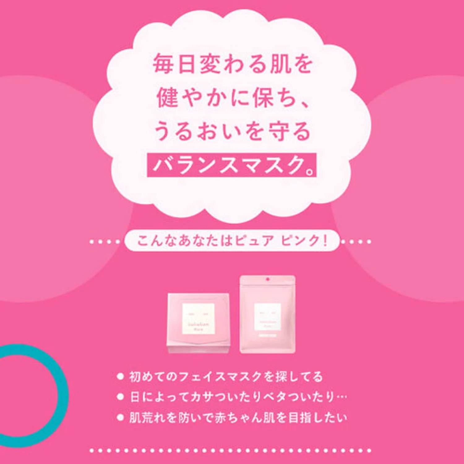 LuLuLun Pure Face Mask Balance 7pcs (Made in Japan) - Image 3