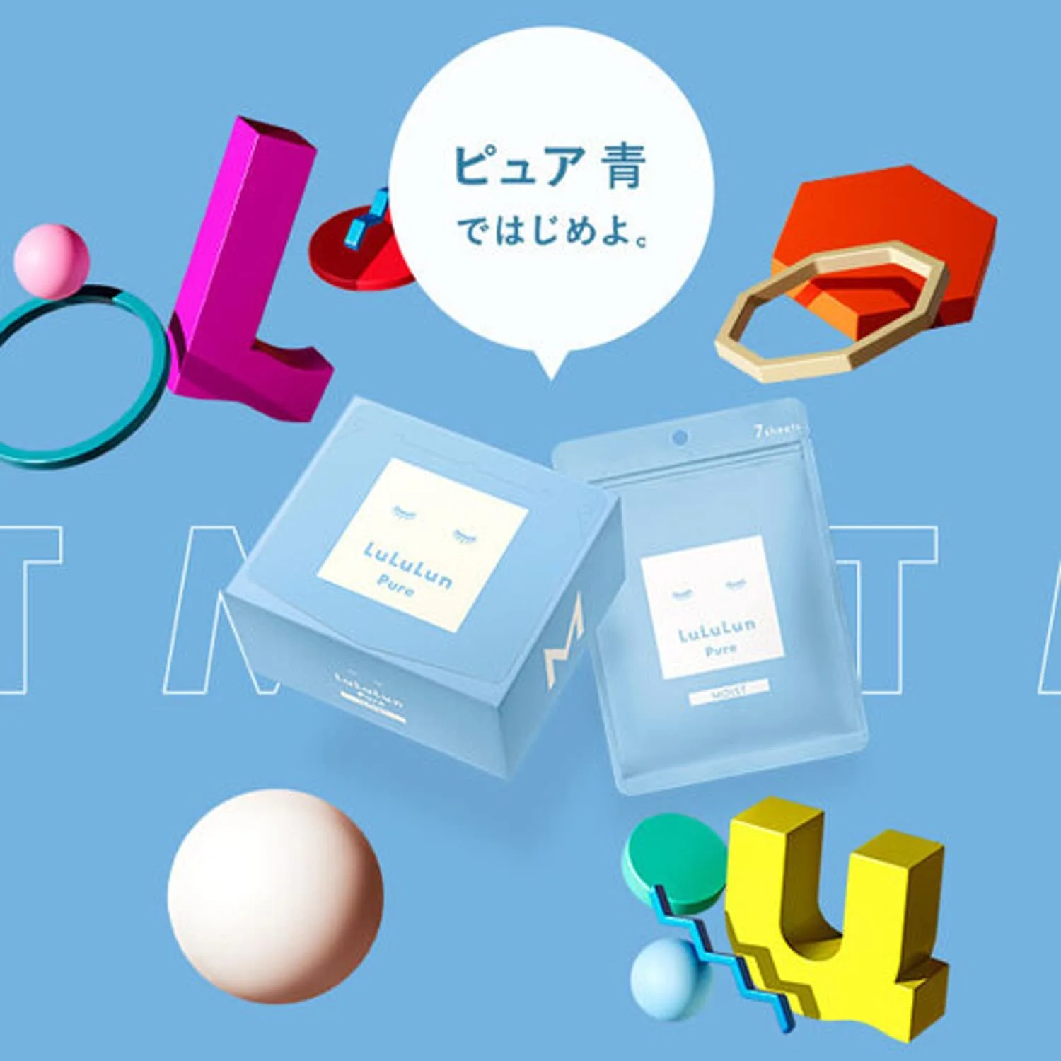 LuLuLun Pure Sheet Mask Moist 7pcs (Made in Japan) - Image 2
