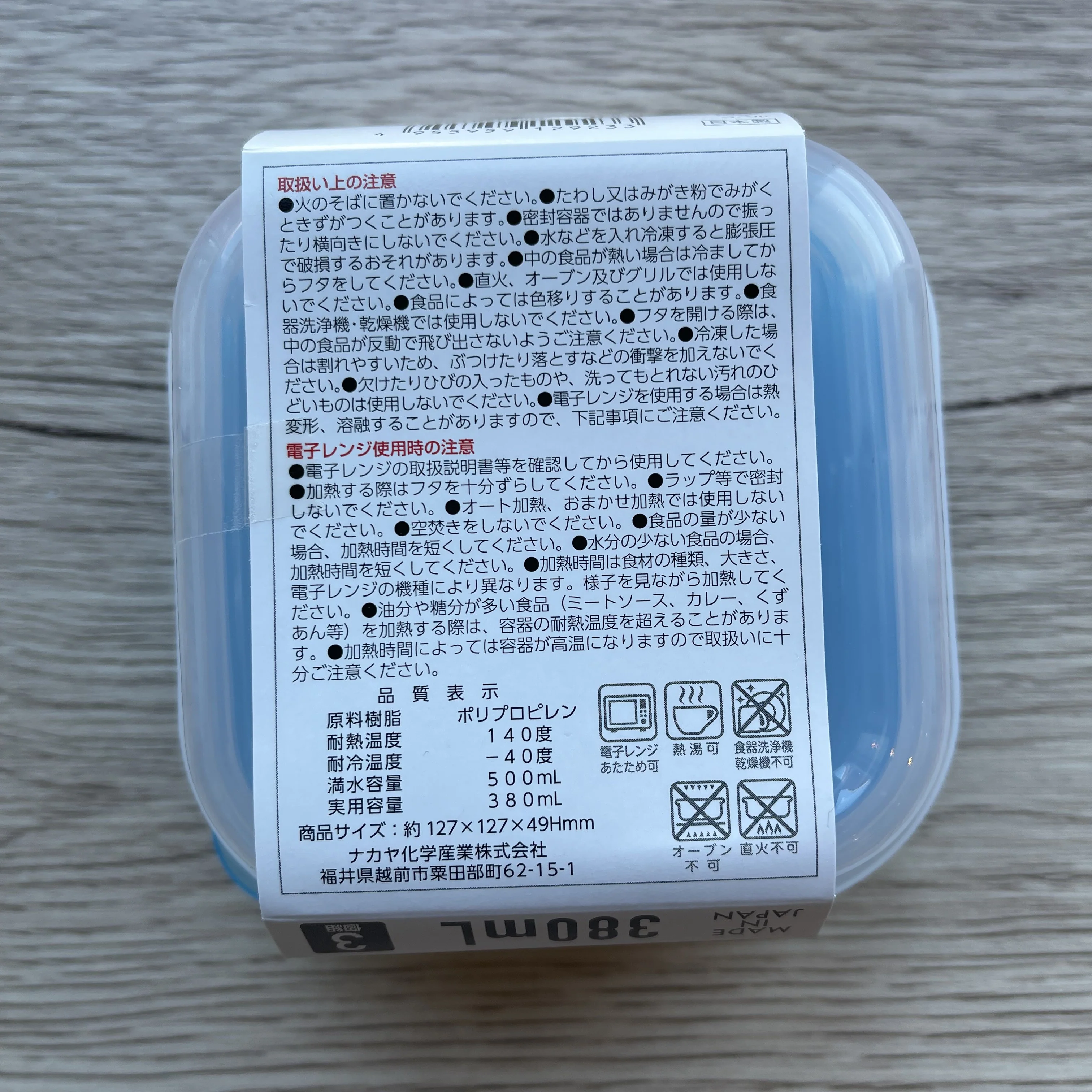 Microwave Container 380mlx3 Pcs (Made in Japan) - Image 3
