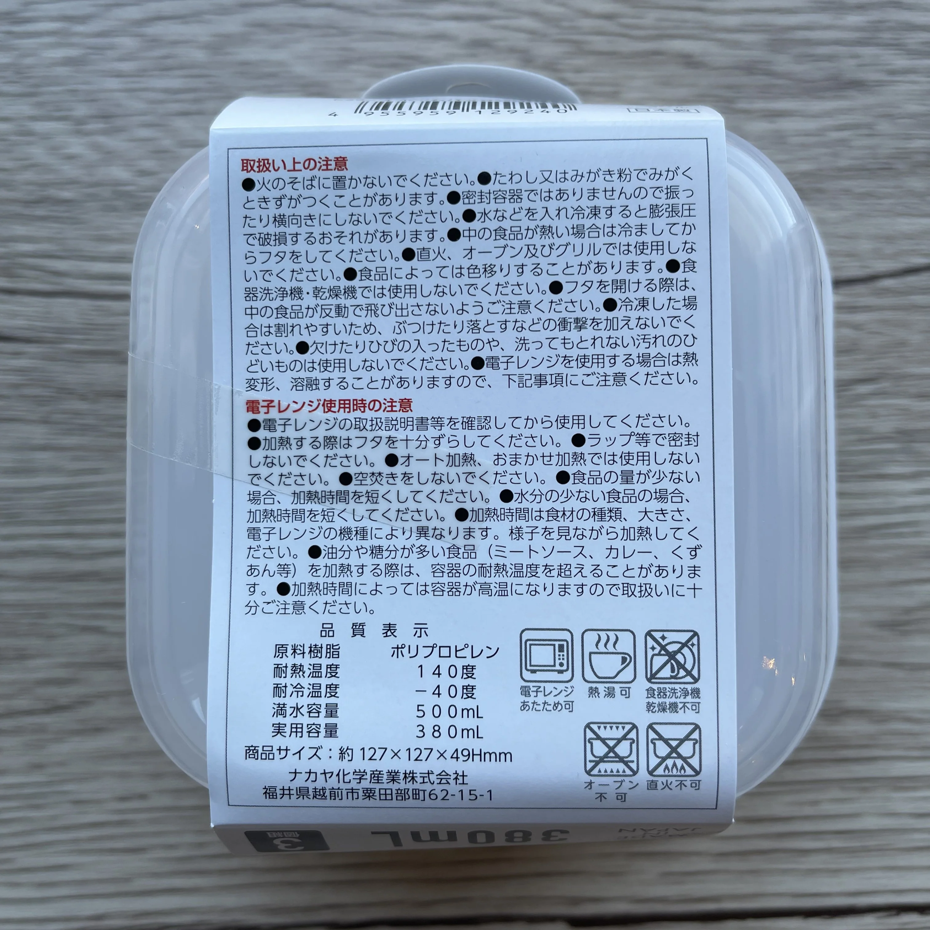 Microwave Container 380ml x3pcs (Made in Japan) - Image 3