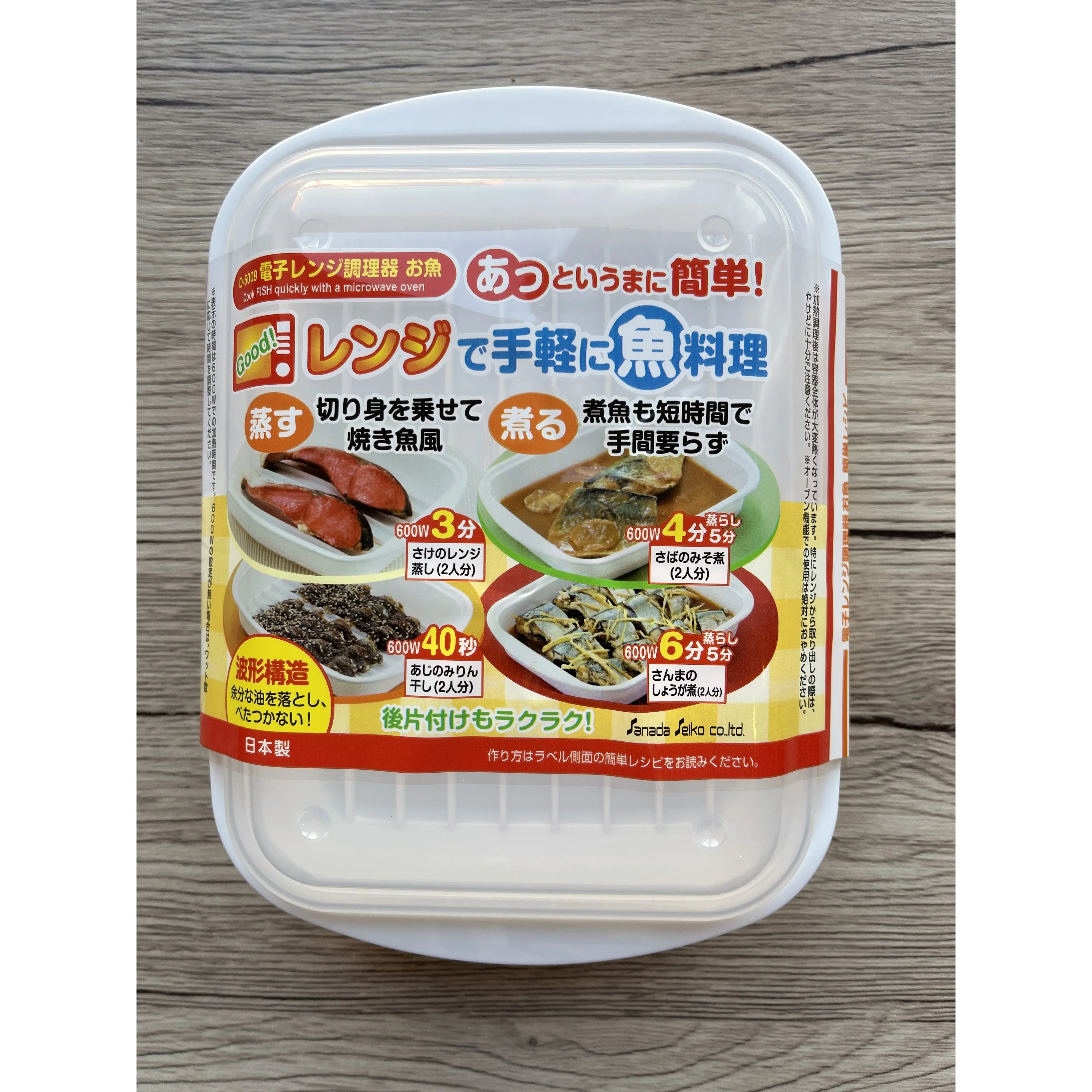 Microwave Container 21.5 x 15.5 x 6 cm (Made in Japan) - Image 2