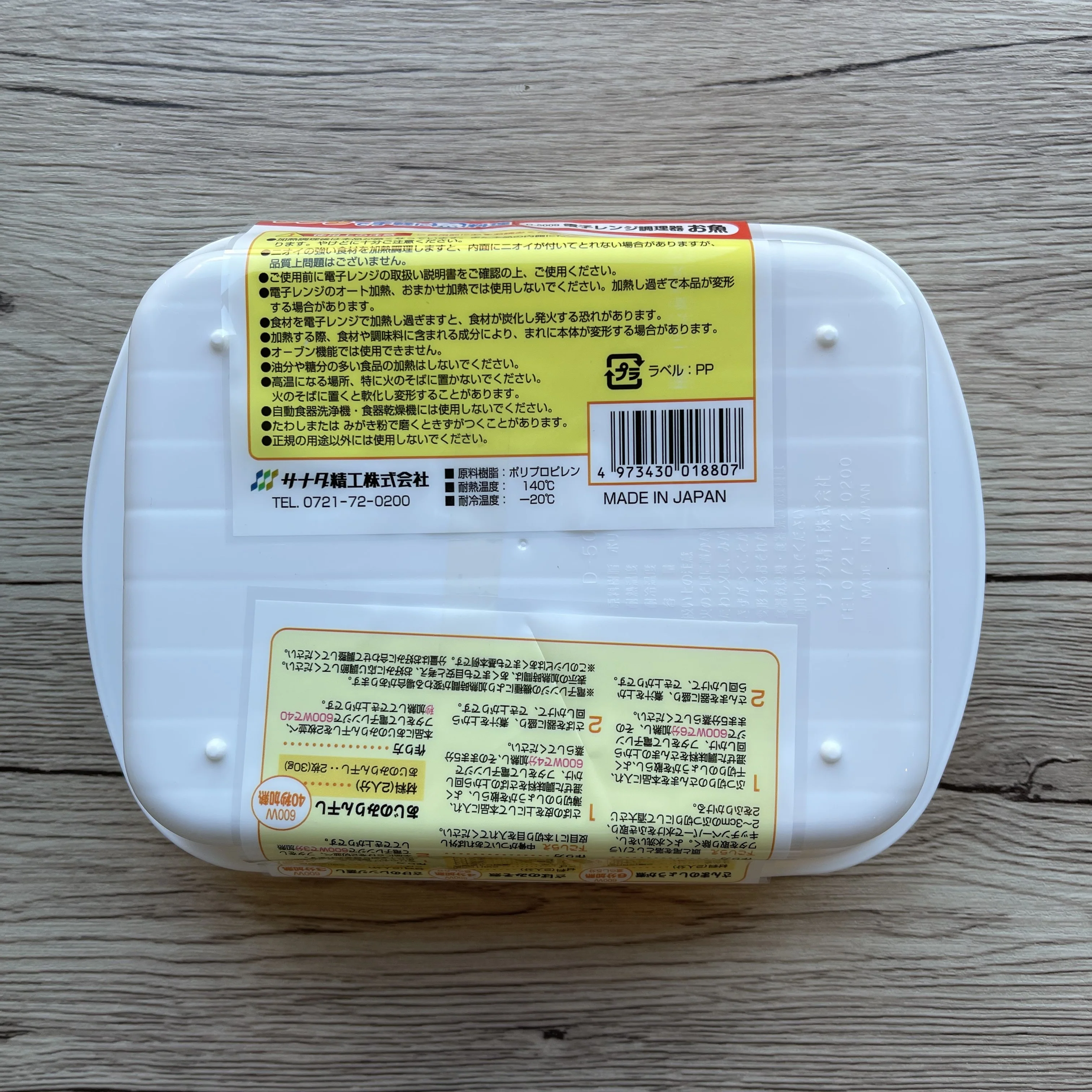 Microwave Container 21.5 x 15.5 x 6 cm (Made in Japan) - Image 3