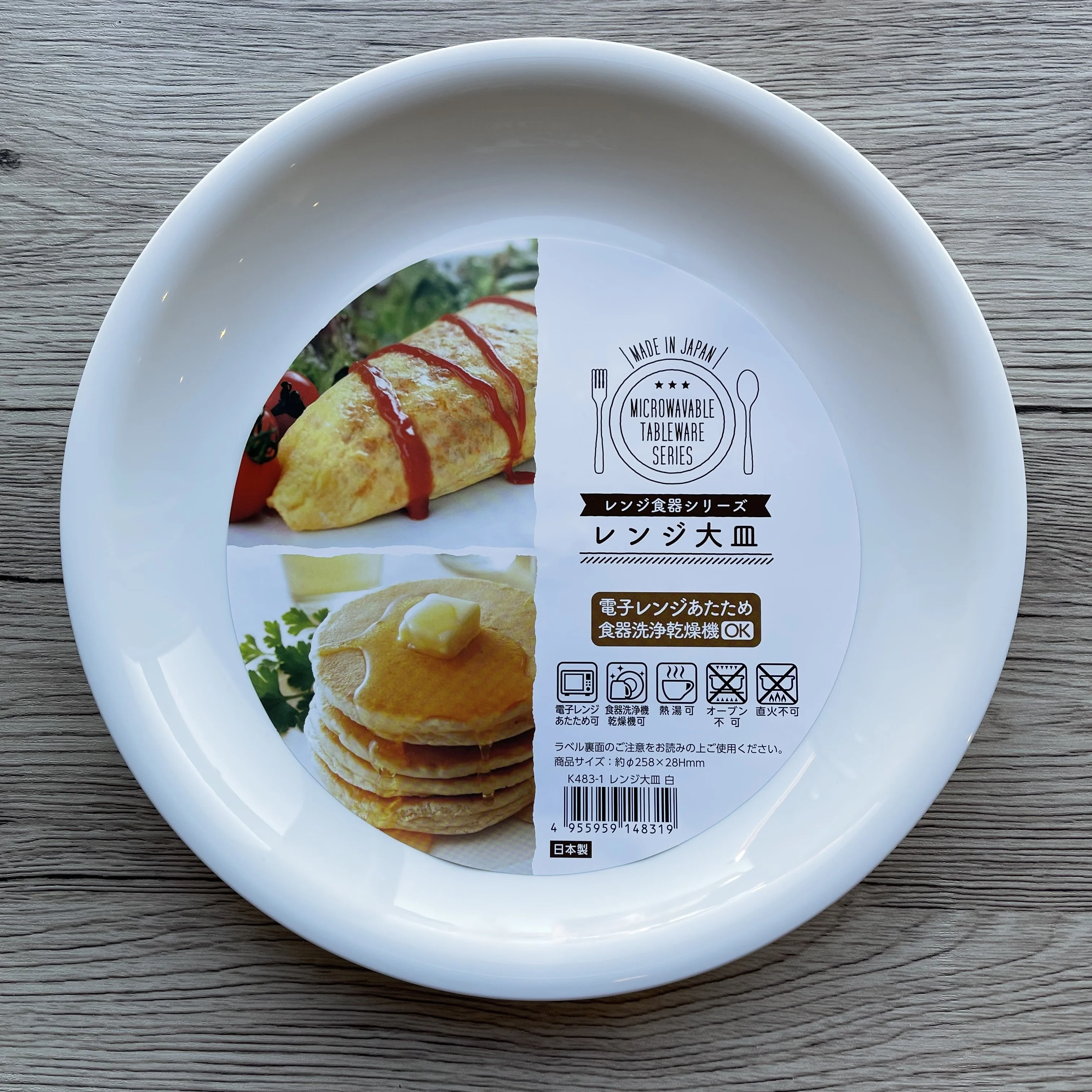 Microwave Plates - Dishwasher & Dryer Safe (Made in Japan) - Image 3