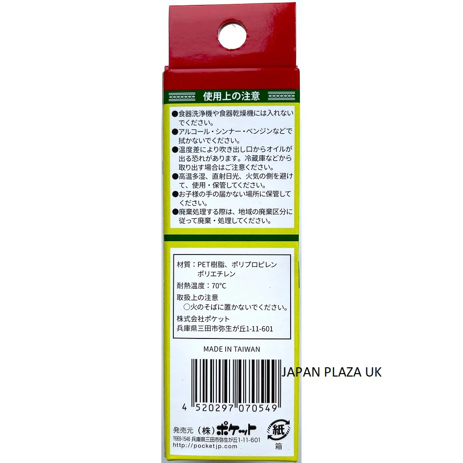 Oil Drop Pump 11cm with 40ml (Made in Taiwan) - Image 2