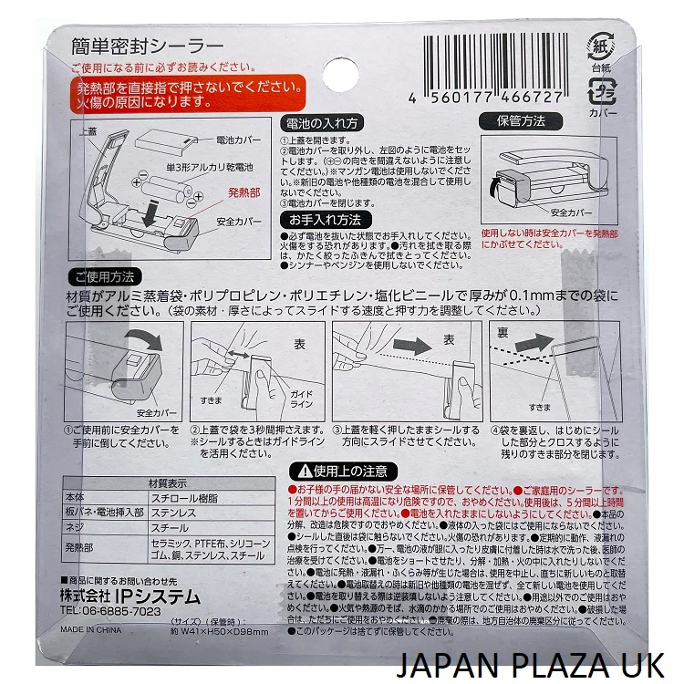Packing Sealer - Image 2