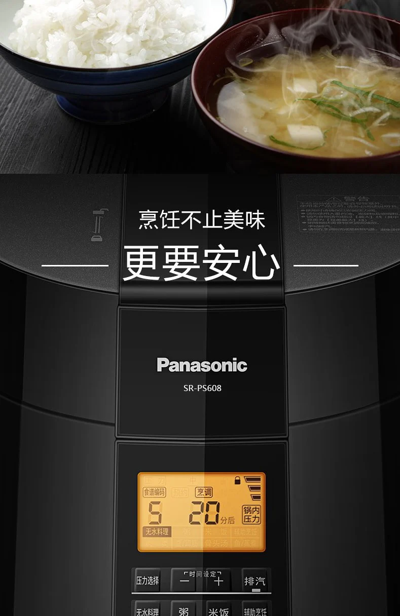 Panasonic 220V SR-PS608 6.0L Electronic Pressure Cooker - Image 3