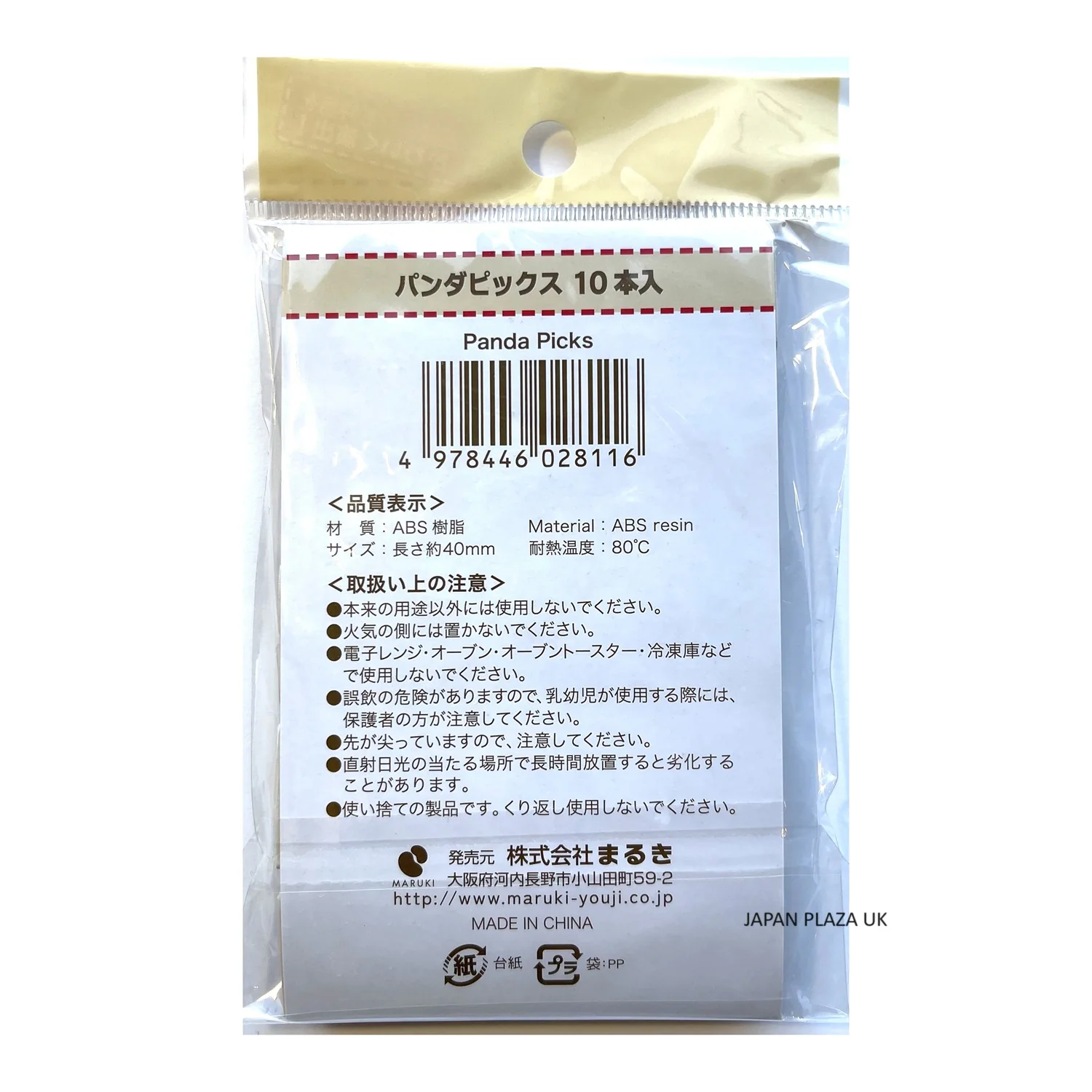 Panda Food Sticks 10pcs - Image 2