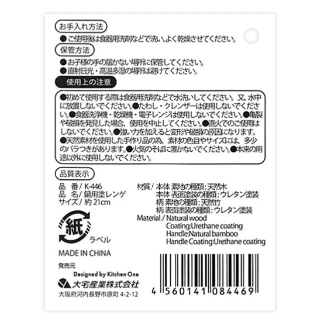 Ramen Noodles Spoon - Image 7