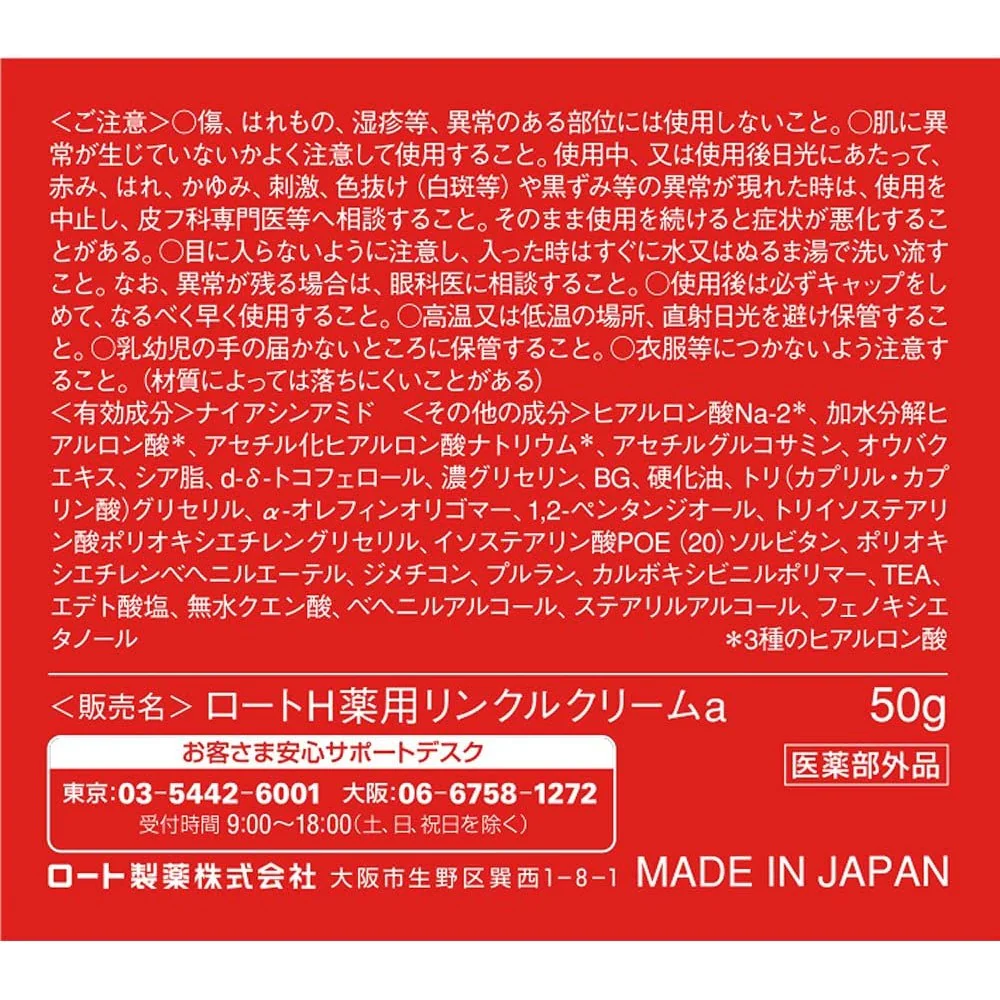 Hada Labo Gokujyun Anti-Aging Care Lift Cream 50g - Image 2