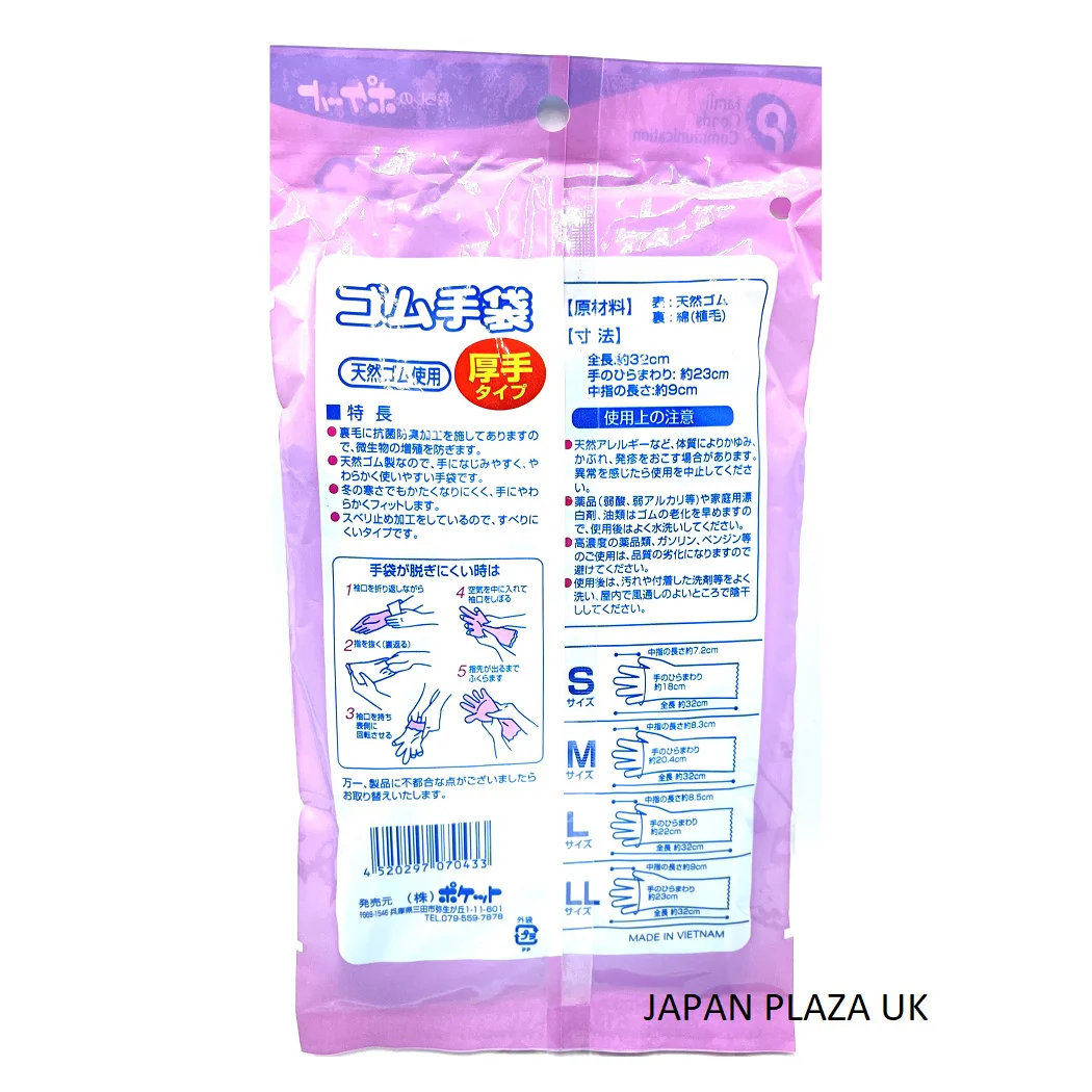 Rubber gloves Thick Size LL (Made in Vietnam) - Image 3