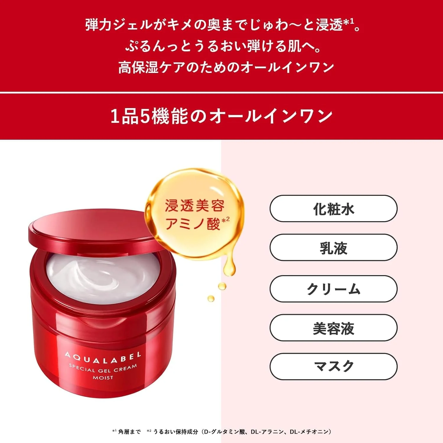 Shiseido Aqua label Special Moisturizing Gel Cream All-In-One Care 90g - Image 4