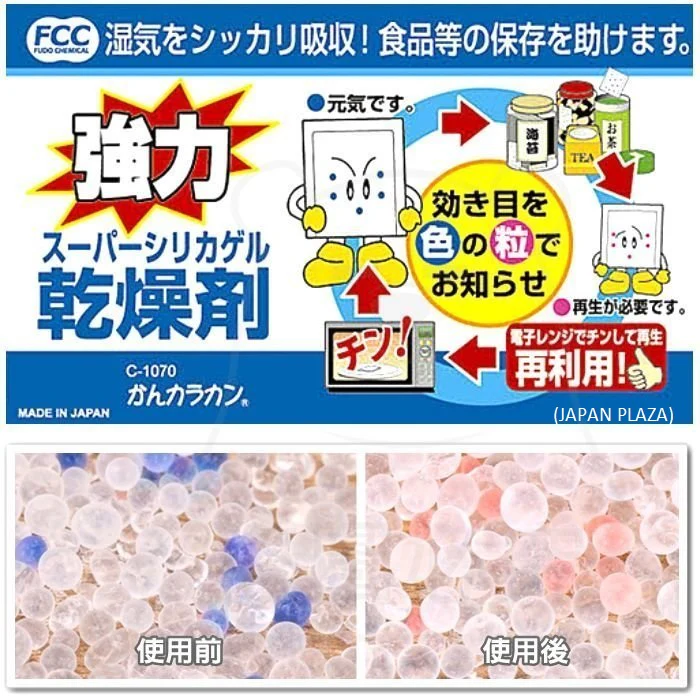 Silica Gel Packet (Made in Japan) - Image 5