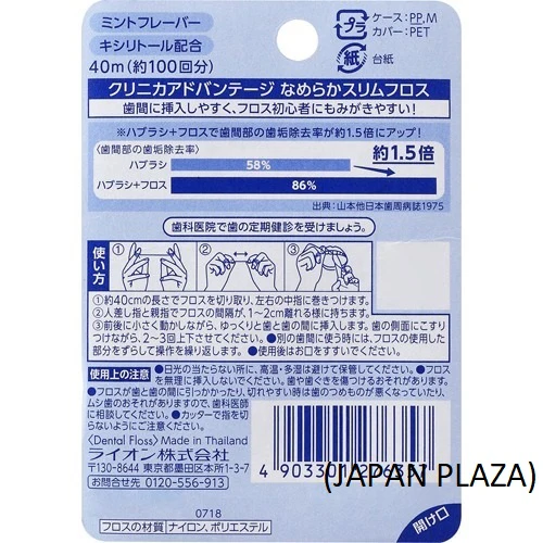 Slim Floss 40M 258x136x262(mm) (Made in Japan) - Image 5