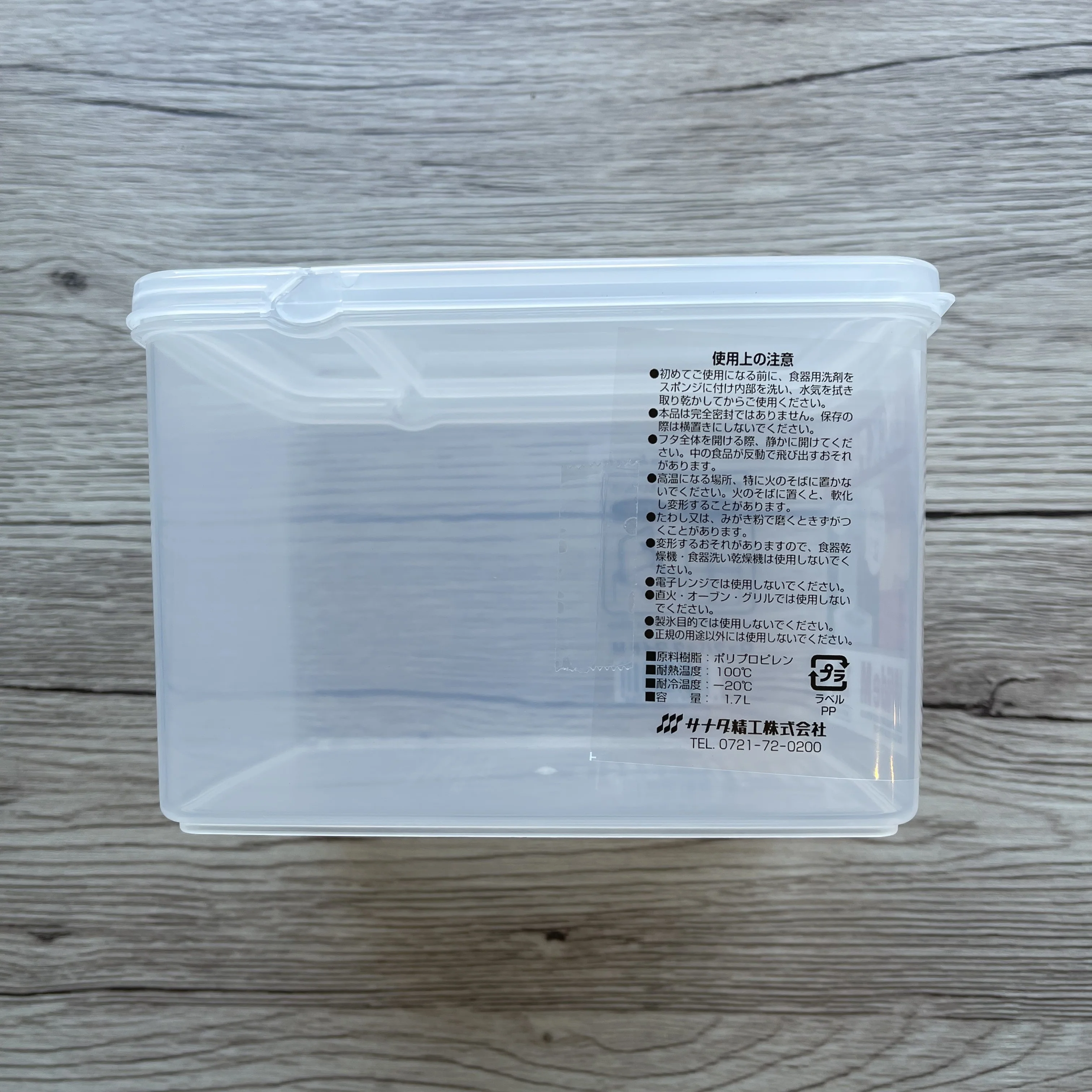 Kitchen Storage Container 1.7L (Made in Japan) - Image 5