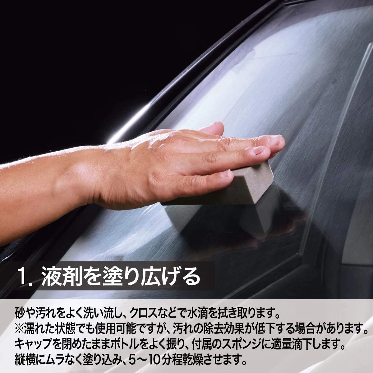 Japan SurLuster "Rain Repellent" Zero Window Reset & Coat (Made in Japan) - Image 4