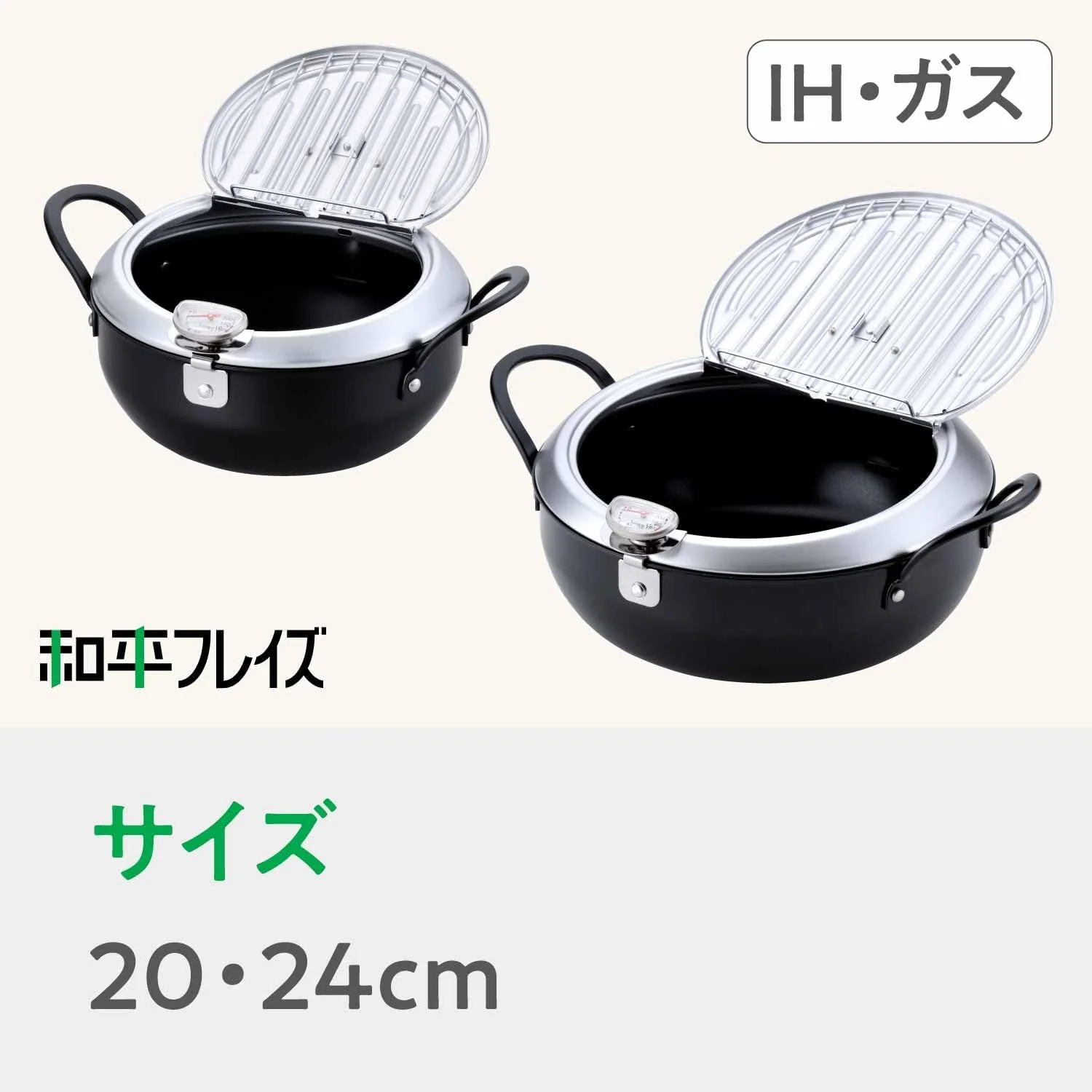 Tempura Pot with Lid 20/24cm (Made In Japan) - Image 15
