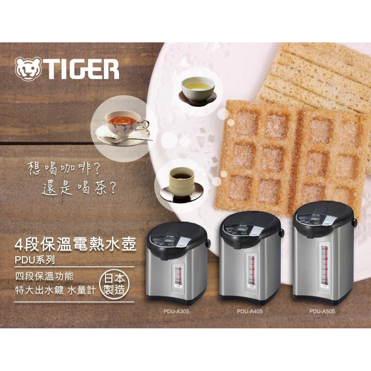 TIGER Hot Water Dispenser PDU-A30S/A40S (Made in Japan) - Image 7