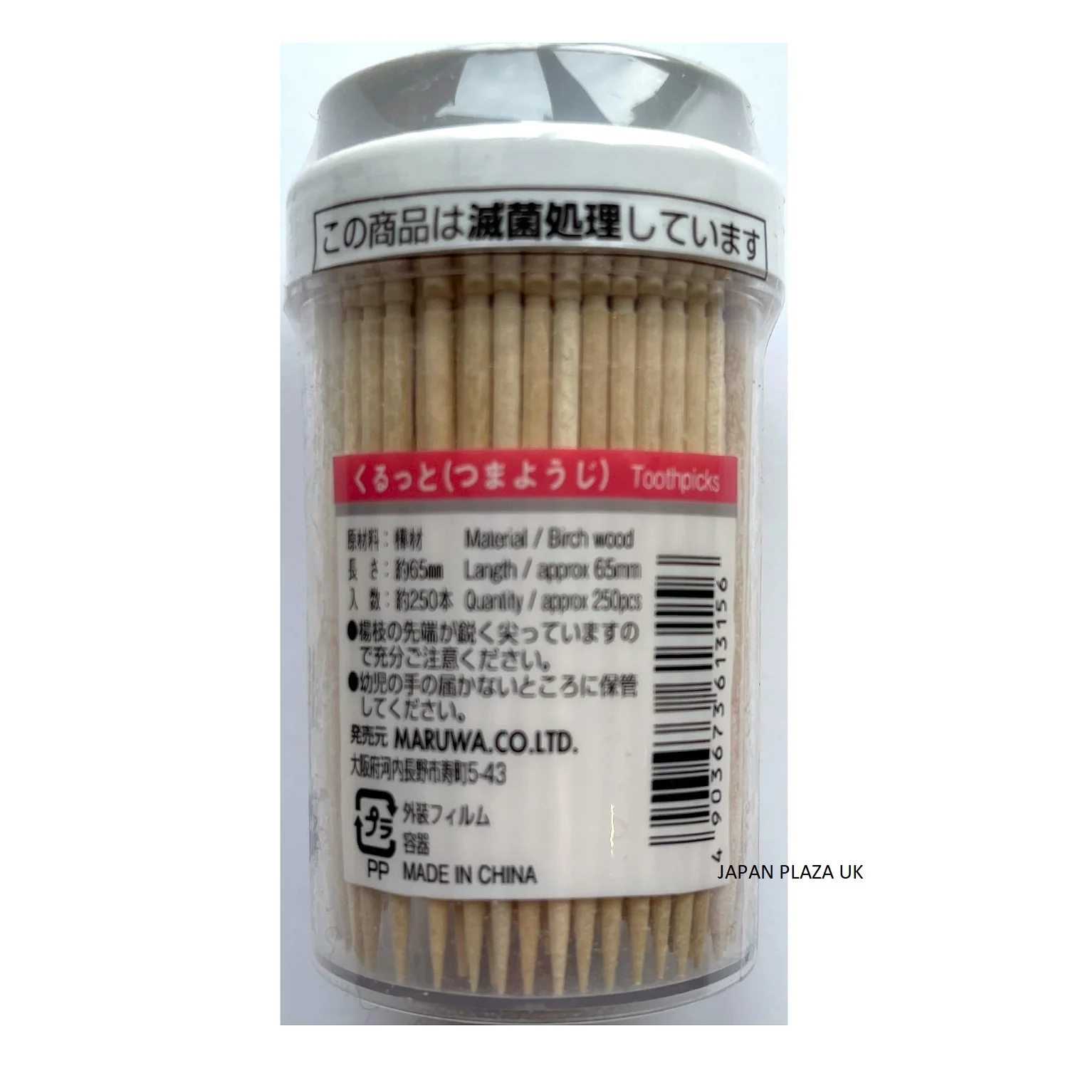 Toothpick - Image 2