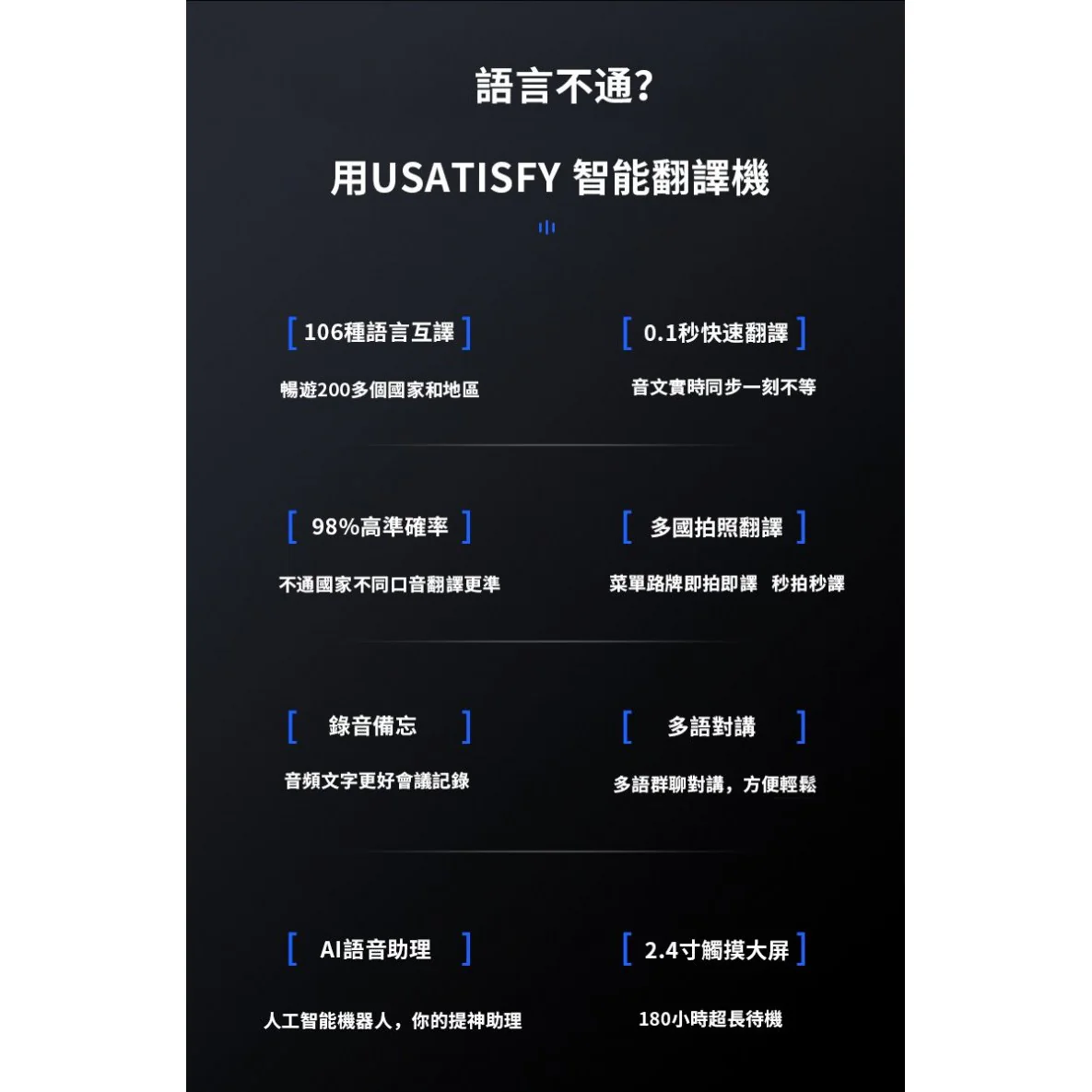 Usatisfy 106 Languages Smart Translator - Image 7