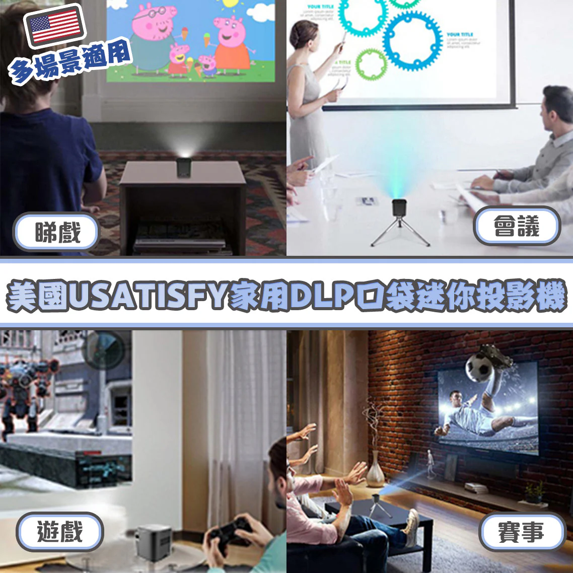 Usatisfy Home DLP Pocket Mini Projector - Image 5