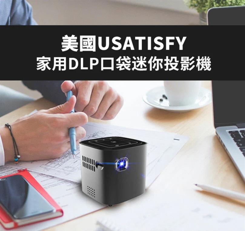 Usatisfy Home DLP Pocket Mini Projector - Image 8
