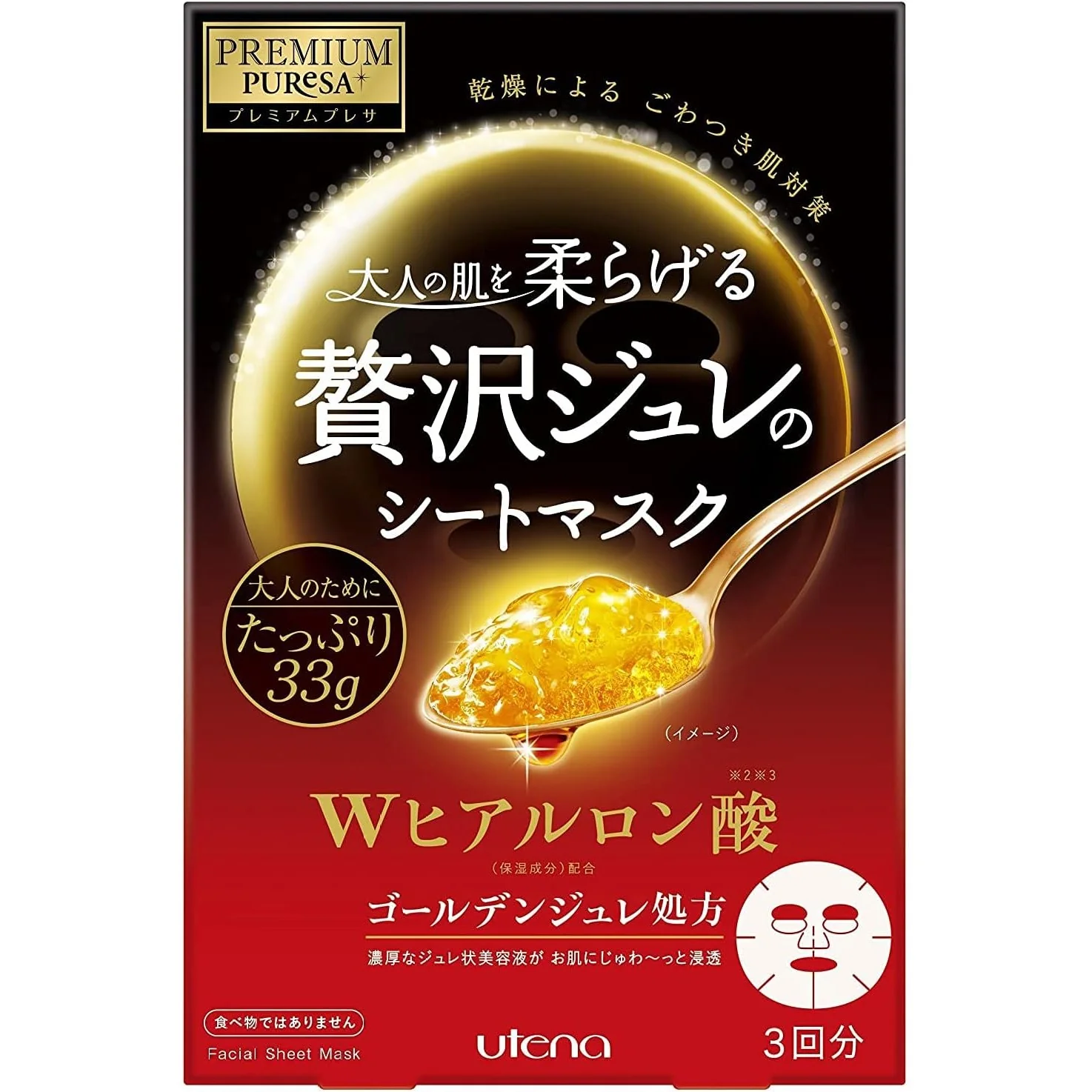 Utena Premium Puresa Golden Jelly Mask - Hyaluronic Acid