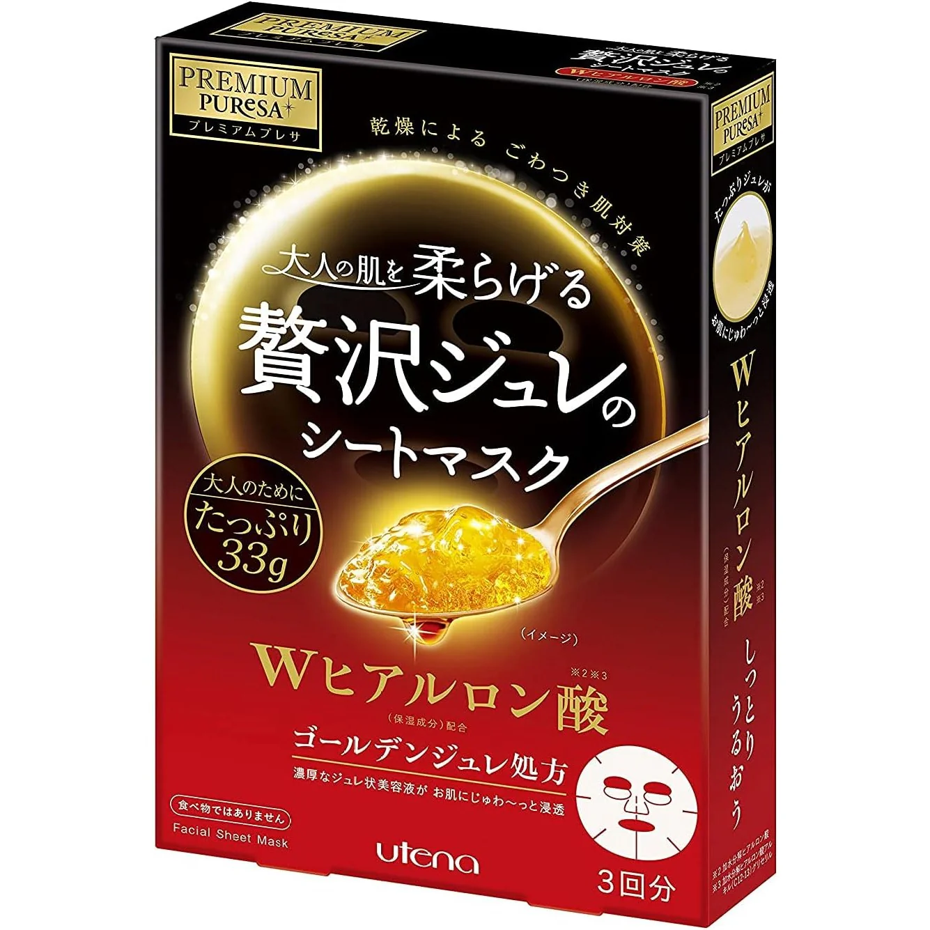 Utena Premium Puresa Golden Jelly Mask - Hyaluronic Acid - Image 2