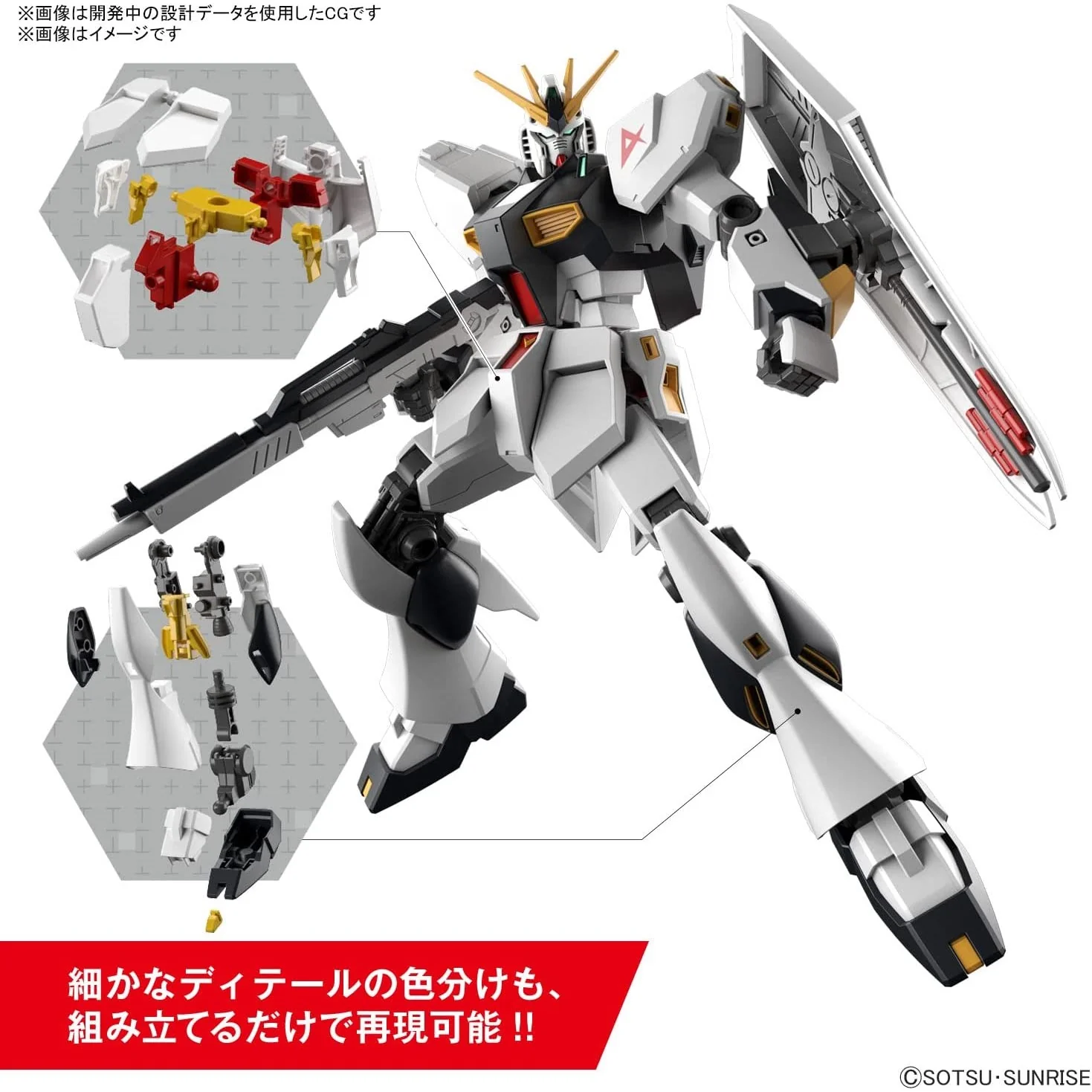 V Gundam 1/144 Plastic Model (Made in Japan) - Image 3