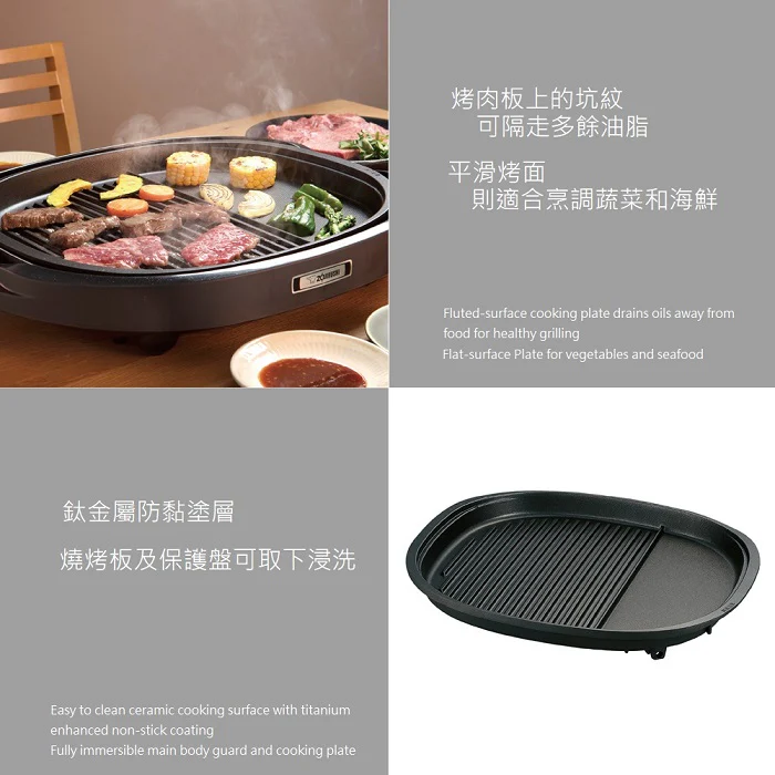 Zojirushi Hote Plate EA-BNQ10 UK 3 Pin Plug - Image 9